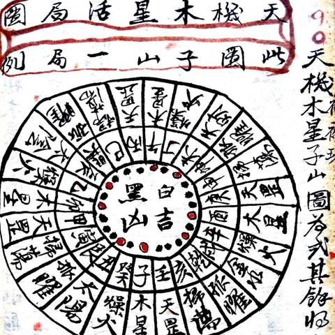 刘伯温的生肖测算方法|保证资料解读的准确性与实用性_战略版.9.510